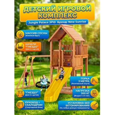 ������� ������� �������� New Sunrise Jungle Palace JP10 - ������ �� ����������� ���� � ��������-�������� "��� � ����"