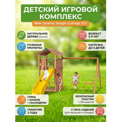 ������� ������� �������� New Sunrise Jungle Cottage JC3 - ������ �� ����������� ���� � ��������-�������� "��� � ����"