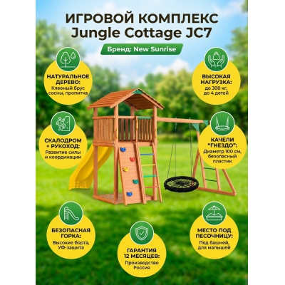 ������� ������� �������� New Sunrise Jungle Cottage JC7 - ������ �� ����������� ���� � ��������-�������� "��� � ����"