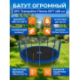 Батут с внешней сеткой DFC Trampoline Fitness 16FT-TR-B