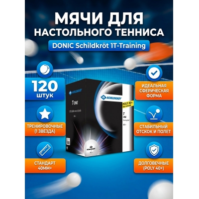 ���� Donic Schildkrot 1T-Training 608522 - ������ �� ����������� ���� � ��������-�������� "��� � ����"