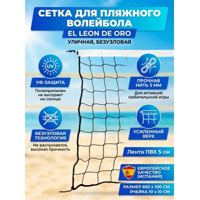 ������������ ����� El Leon De Oro 14449075000 - ������ �� ����������� ���� � ��������-�������� "��� � ����"