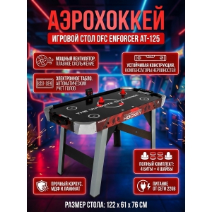 ������� ���� ��� ���������� DFC Enforcer AT-125