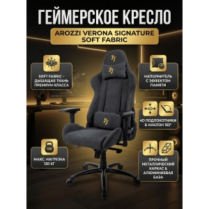 ������ ��� ������� Arozzi Verona Signature Soft Fabric