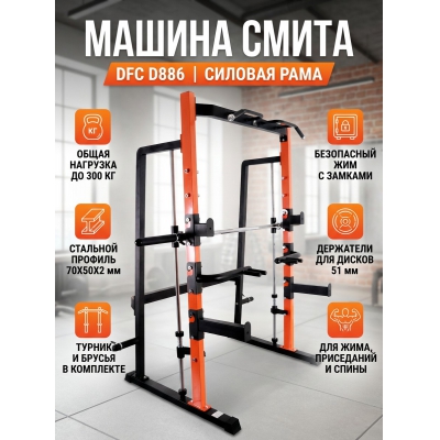 ������ ����� DFC D886 - ������ �� ����������� ���� � ��������-�������� "��� � ����"