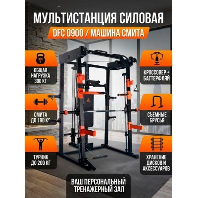 ������������� DFC D900 - ������ �� ����������� ���� � ��������-�������� "��� � ����"