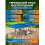 Теннисный стол с сеткой Start Line Compact-2 LX Всепогодный Синий