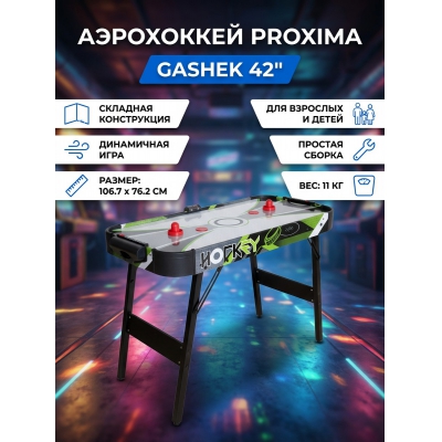 ���������� ������ Proxima Gashek 42" - ������ �� ����������� ���� � ��������-�������� "��� � ����"