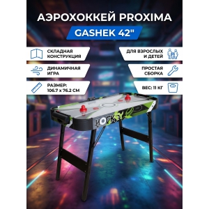 ���������� ������ Proxima Gashek 42
