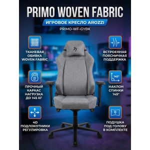 ������ ��� ������� Arozzi Primo Woven Fabric - Grey - Black logo