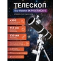 �������� �� ������� Sky-Watcher BK P150750EQ3-2
