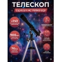 Телескоп на штативе Sky-Watcher Capricorn AC 70/900 EQ1