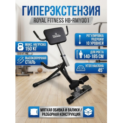 �������������� Royal Fitness HB-RMY001 - ������ �� ����������� ���� � ��������-�������� "��� � ����"