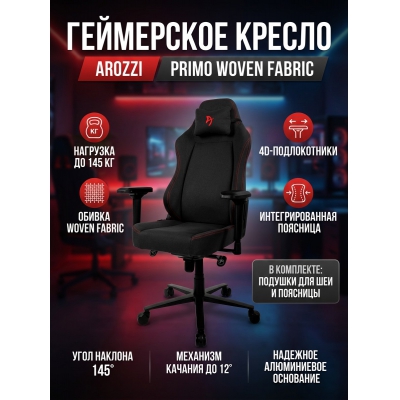 ������ ��� ������� Arozzi Primo Woven Fabric - Black - ������ �� ����������� ���� � ��������-�������� "��� � ����"