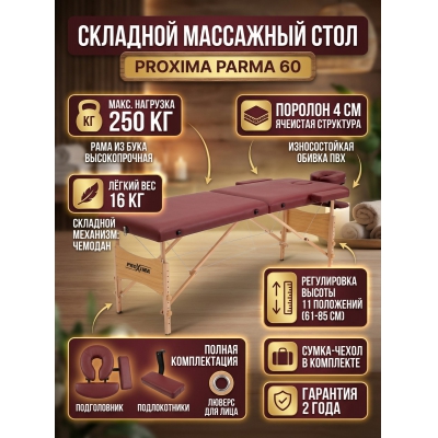 �������� ��������� ���� Proxima Parma 60 - ������ �� ����������� ���� � ��������-�������� "��� � ����"