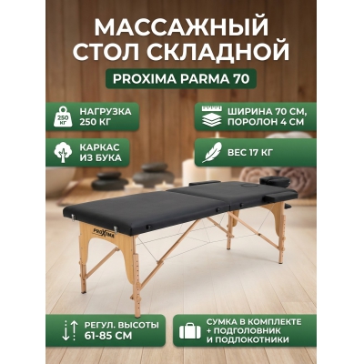 �������� ��������� ���� Proxima Parma 70 - ������ �� ����������� ���� � ��������-�������� "��� � ����"