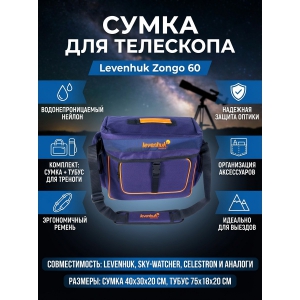  Levenhuk Zongo 60 ����� �����