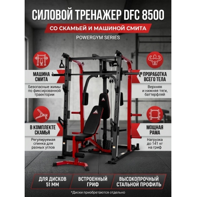 ������ ����� DFC 8500 - ������ �� ����������� ���� � ��������-�������� "��� � ����"