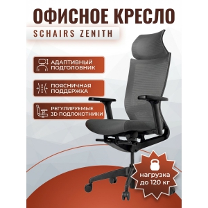 ������ ��� ��������� SCHAIRS ZENITH ZEN2-�01B