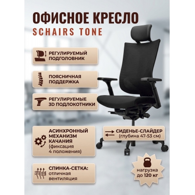 ������ ��� ��������� SCHAIRS T�n�-M01B - ������ �� ����������� ���� � ��������-�������� "��� � ����"