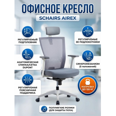 ������ ��� ��������� SCHAIRS AIREX AIRE-101W - ������ �� ����������� ���� � ��������-�������� "��� � ����"
