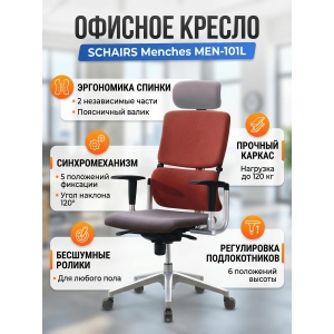 ������ ��� ��������� SCHAIRS Menches MEN-101L