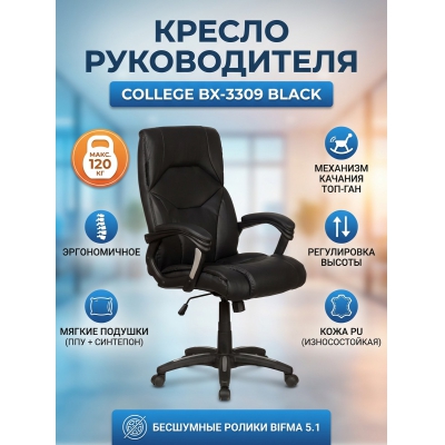 �������������� ������ College BX-3309/Black - ������ �� ����������� ���� � ��������-�������� "��� � ����"