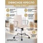 Офисное кресло College H-966F-2
