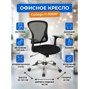 ������ ��� ��������� College H-8369F