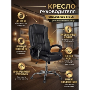 ������ ��� ������������ College CLG-616 LXH