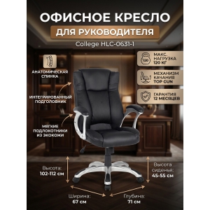 ������ ��� ������������ College HLC-0631-1