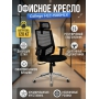 Офисное кресло College HLC-1500HLX
