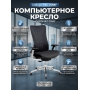 Компьютерное кресло College HLC-2588F
