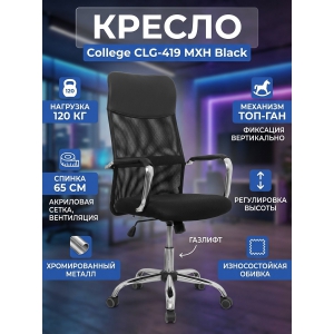 ������ ��� ��������� College CLG-419 MXH Black