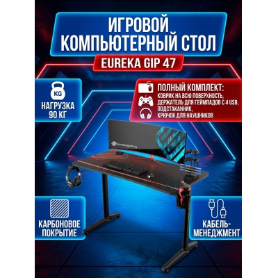 ���������� ���� Eureka GIP 47 - ������ �� ����������� ���� � ��������-�������� "��� � ����"