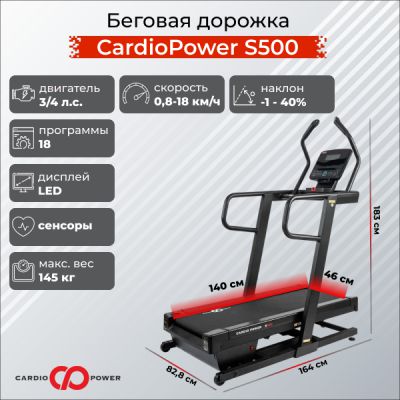     CardioPower S500 -      - "  "