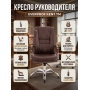 Кресло руководителя Everprof Kent TM