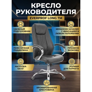 ������ ��� ������������ Everprof Long TM