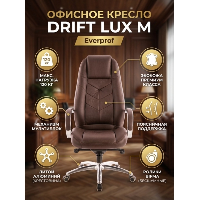 Кресло для руководителя Everprof Drift Lux M экокожа - купить по специальной цене в интернет-магазине "Уют в доме"