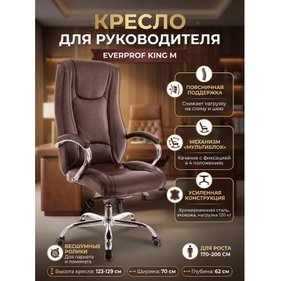 ������ ��� ������������ Everprof King M ������� - ������ �� ����������� ���� � ��������-�������� "��� � ����"