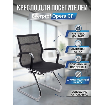 ������ ��� ����������� Everprof Opera CF - ������ �� ����������� ���� � ��������-�������� "��� � ����"