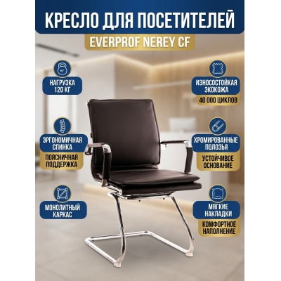 ������ ��� ����������� Everprof Nerey CF - ������ �� ����������� ���� � ��������-�������� "��� � ����"