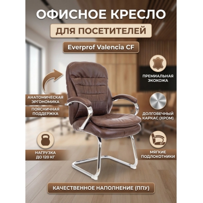 ������ ��� ����������� Everprof Valencia CF ������� - ������ �� ����������� ���� � ��������-�������� "��� � ����"