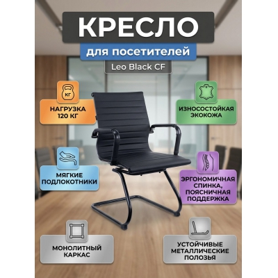 ������ ��� ����������� Everprof Leo Black CF - ������ �� ����������� ���� � ��������-�������� "��� � ����"