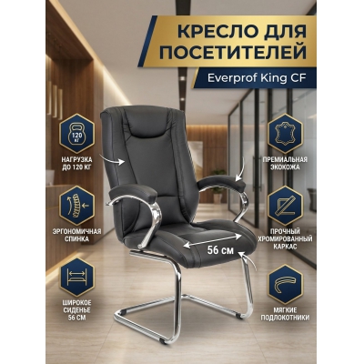 ������ ��� ����������� Everprof King CF - ������ �� ����������� ���� � ��������-�������� "��� � ����"