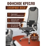 Кресло руководителя Everprof Deco сетка
