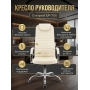 Офисное кресло Everprof EP-708
