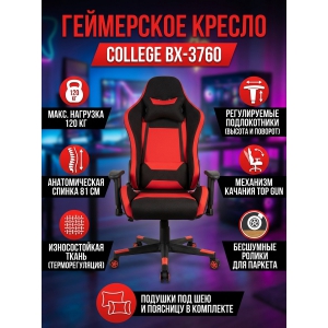 ������ ��� ������� College BX-3760