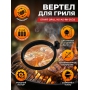 Вертел для гриля Start Grill KS-AS-RK-21/22