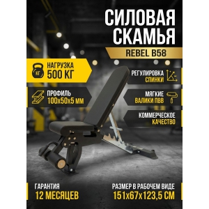 ������������� ������ Rebel B58